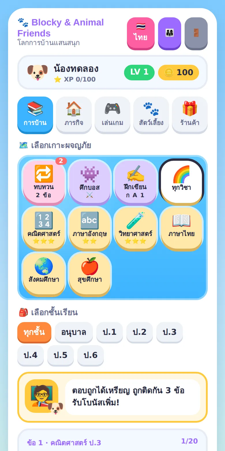 แผนที่เกาะผจญภัย